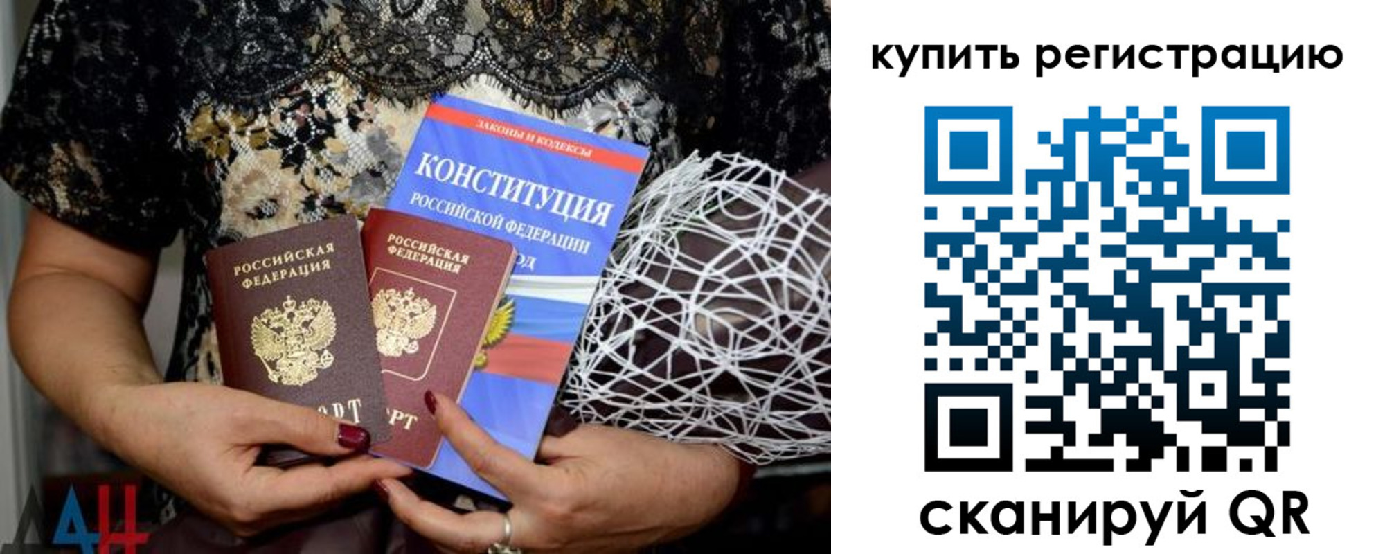 временная регистрация законно в Невеле