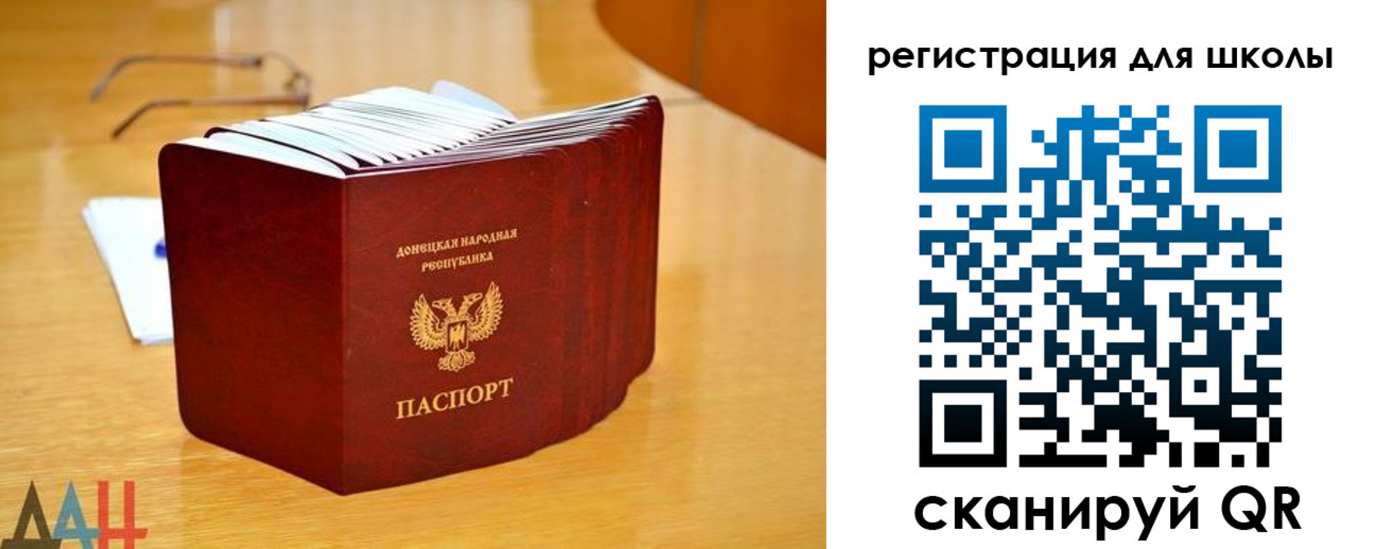 прописка для школы в Невеле