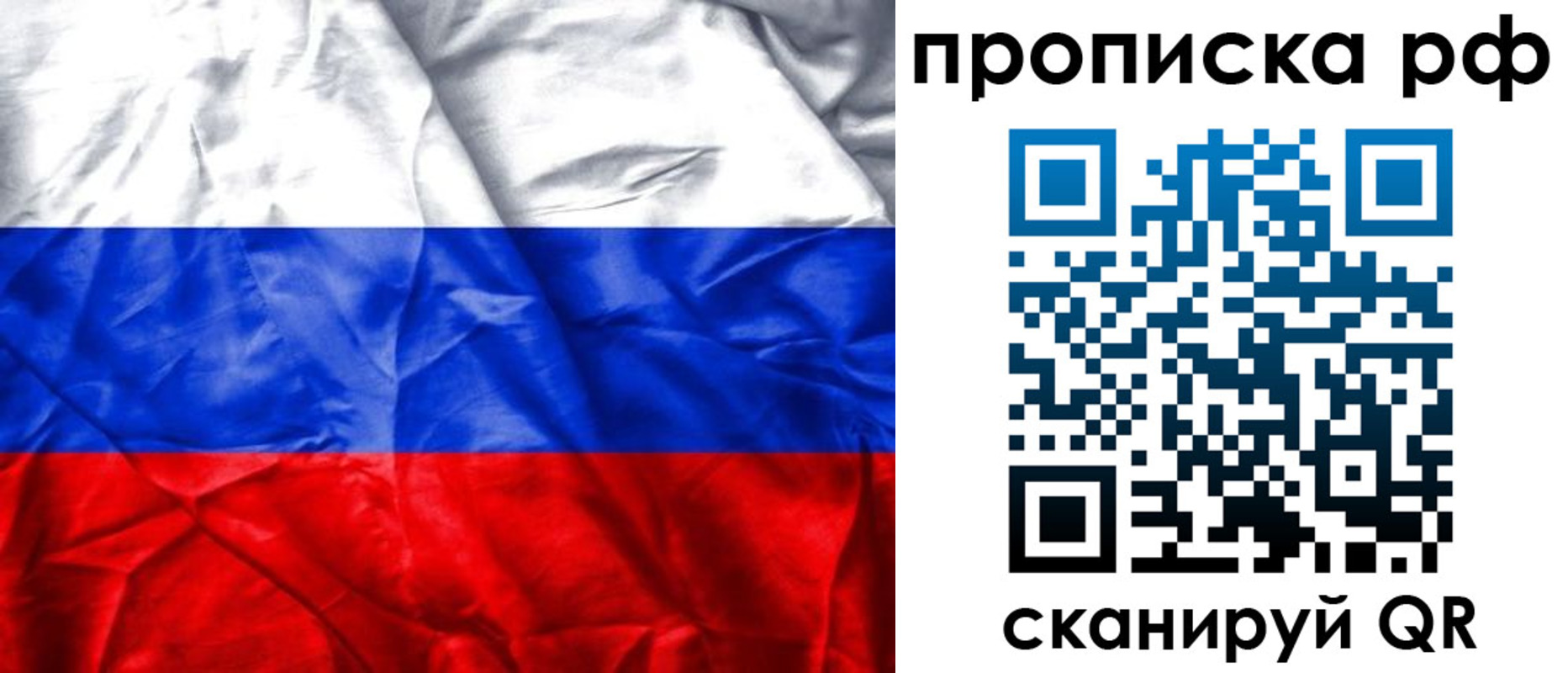 прописка для работы в Невеле