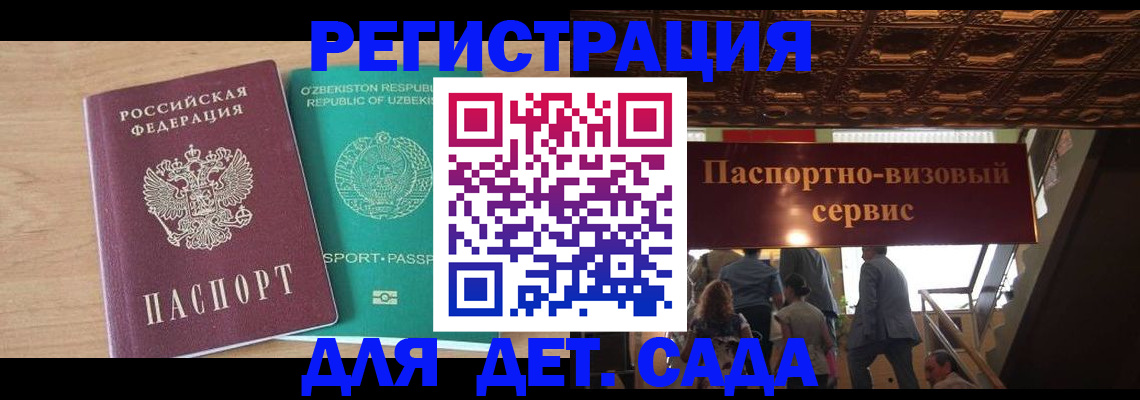 прописка от собственника в Невеле