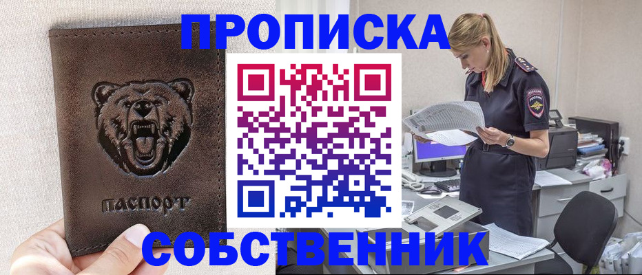 временная регистрация надежно в Невеле