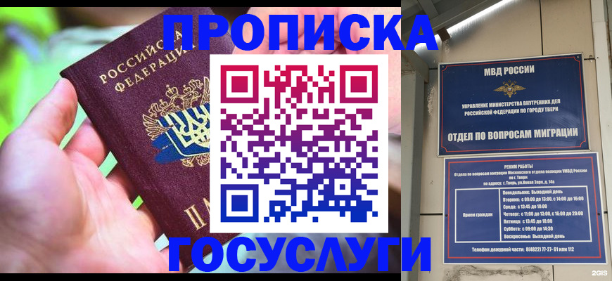 временная регистрация 2025 в Невеле