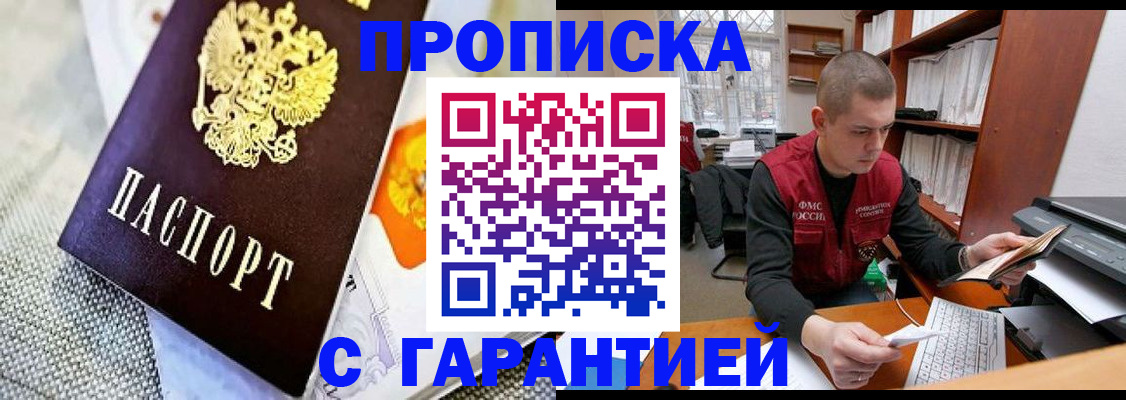 миграционный учет в Невеле