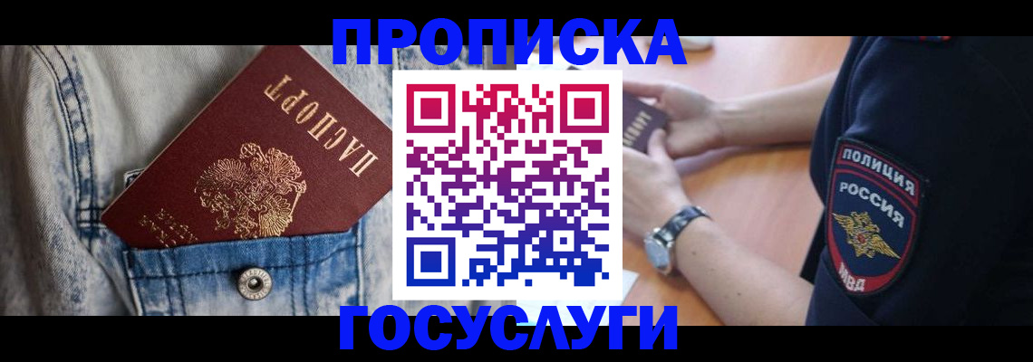 пропишу в квартире в Невеле