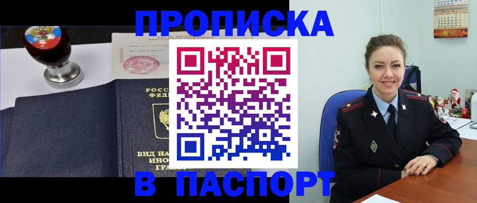 временная регистрация гарантия в Невеле