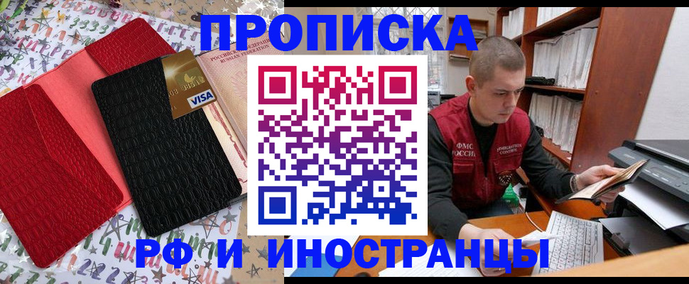 прописка в квартире в Невеле