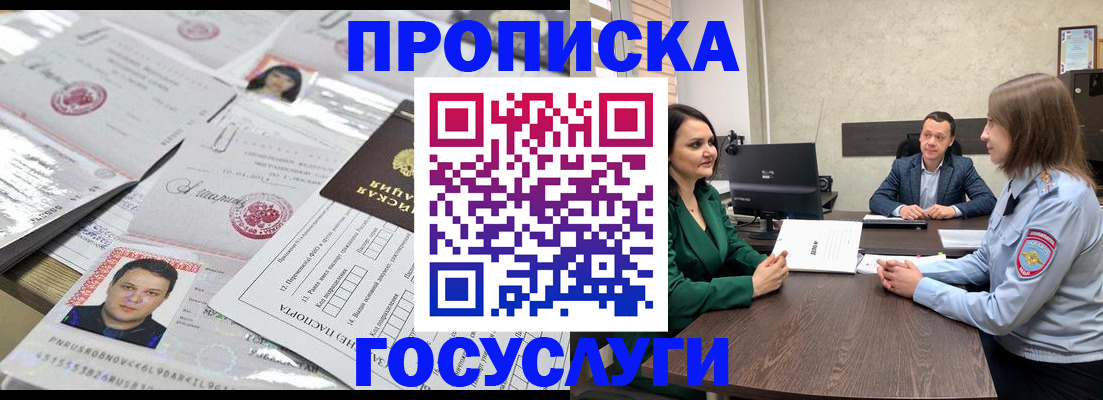 временная регистрация недорого в Невеле