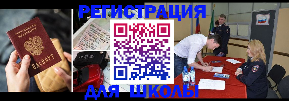 найти адрес прописки в Невеле